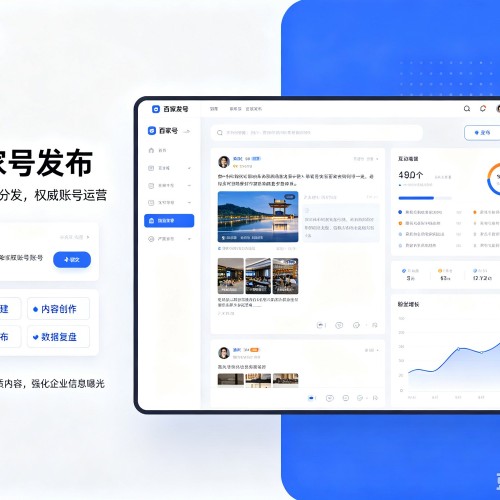 大箐山百家号信息发布代运营